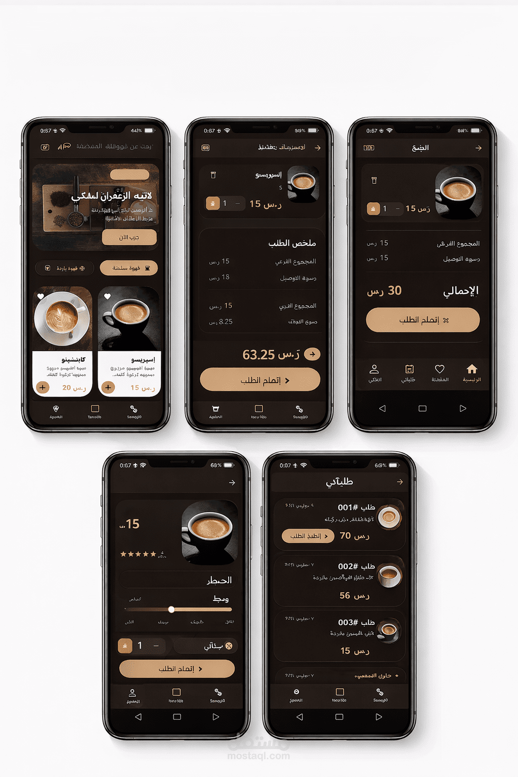 تطبيق طلبات كافيه متكامل - Coffee Shop App