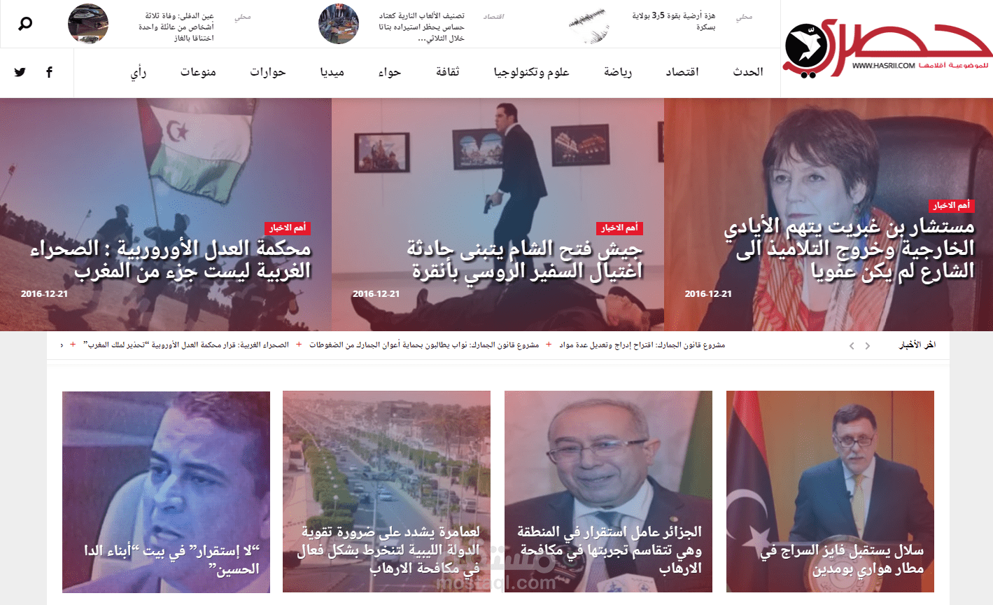 تعريب وتعديل قالب وووردبريس لـ موقع اخباري