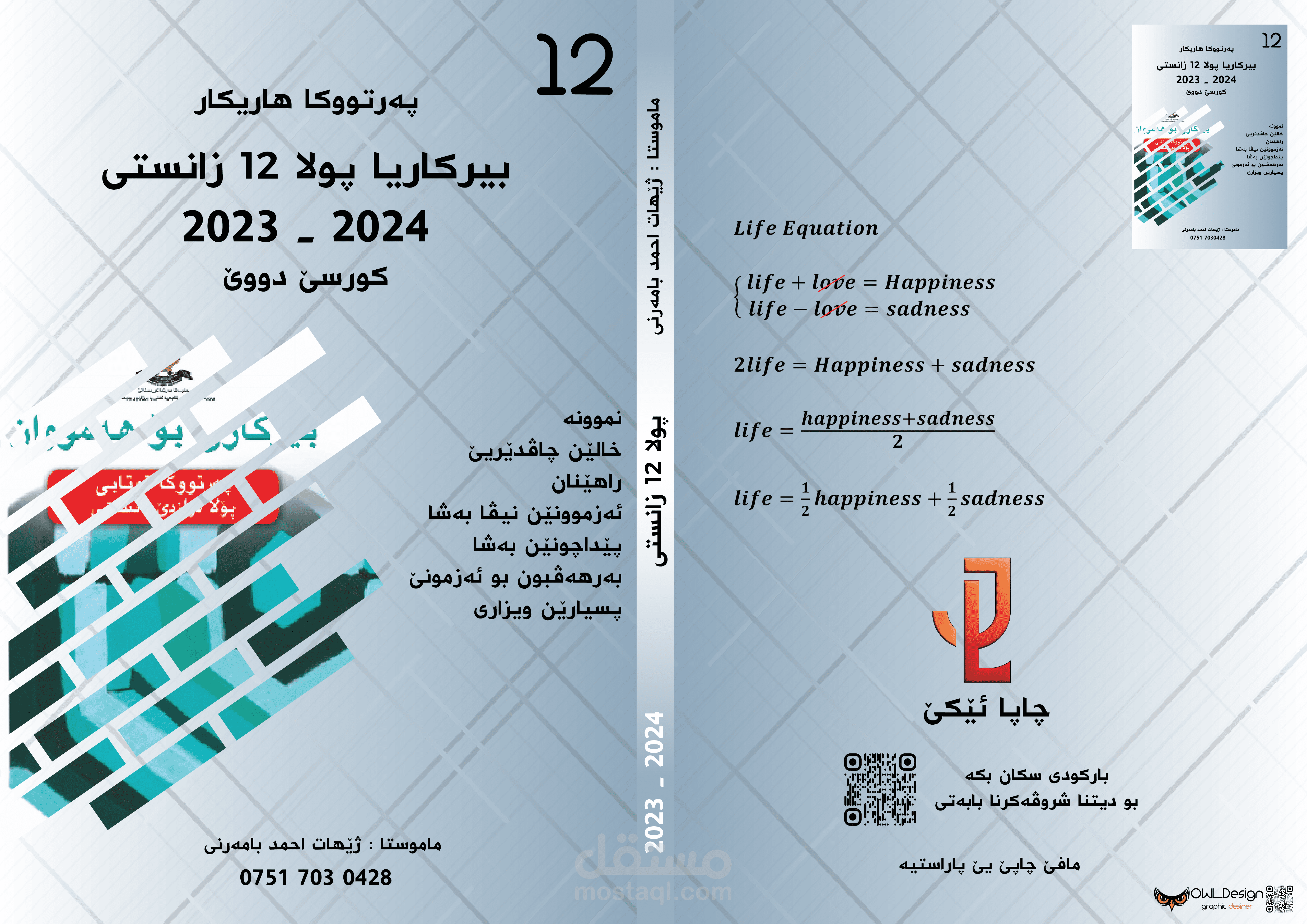 غلاف كتاب