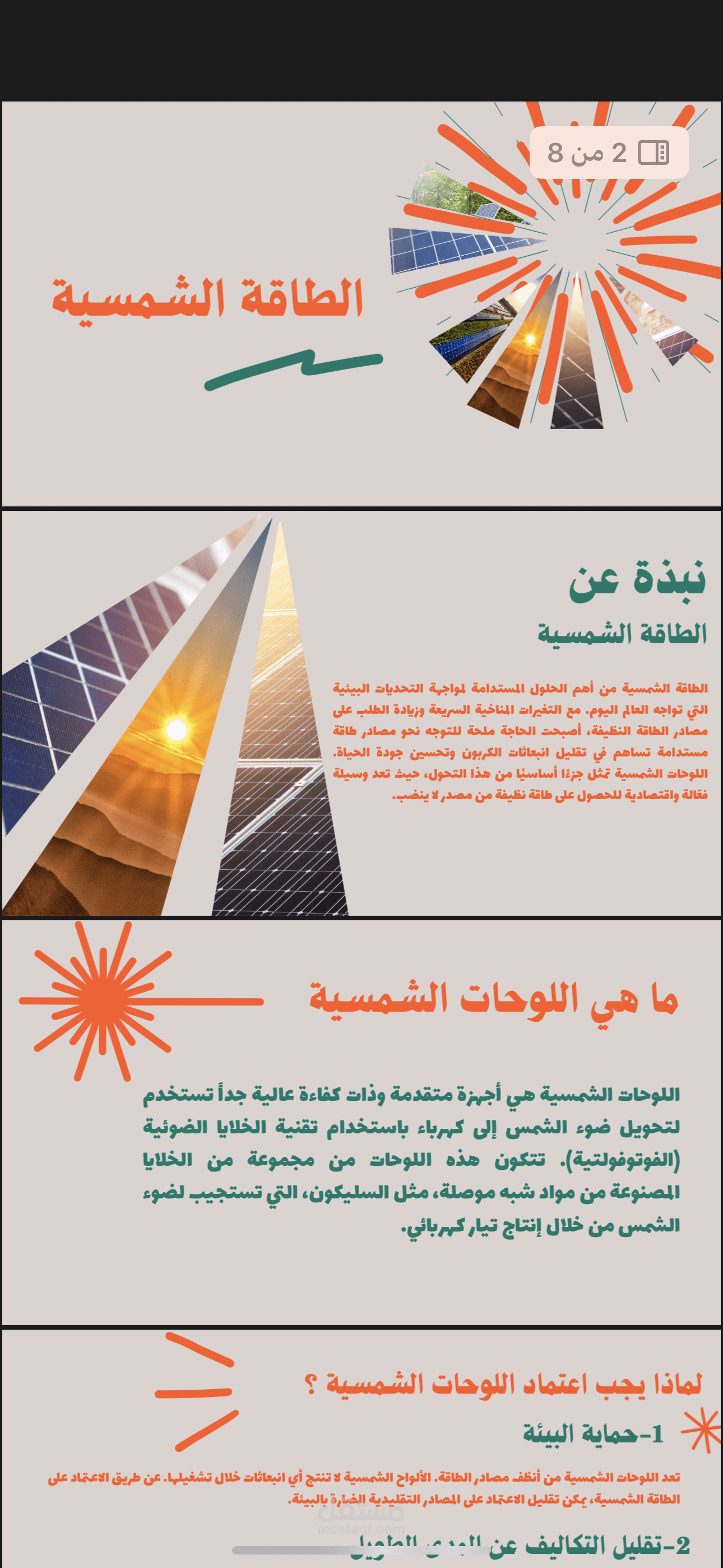 تصميم كانفا