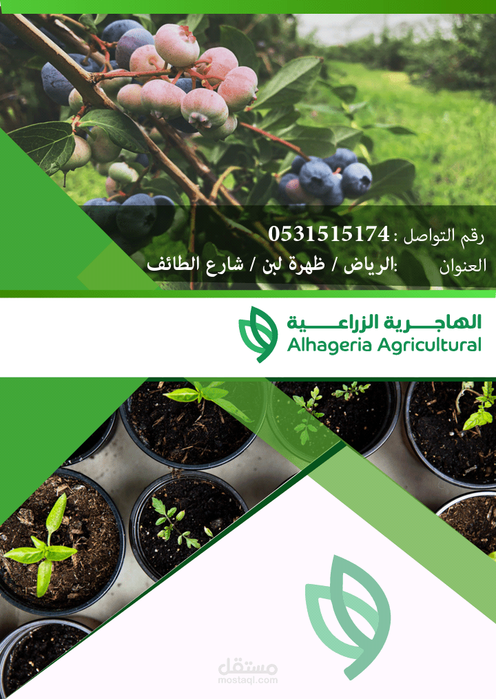 كتالوج منتجات زراعيه