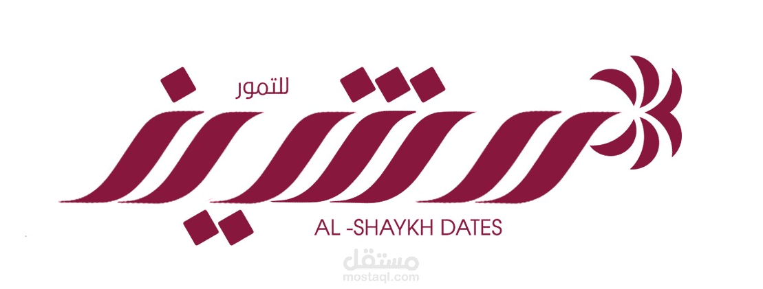 متجر الكترونى الشيخ للتمور