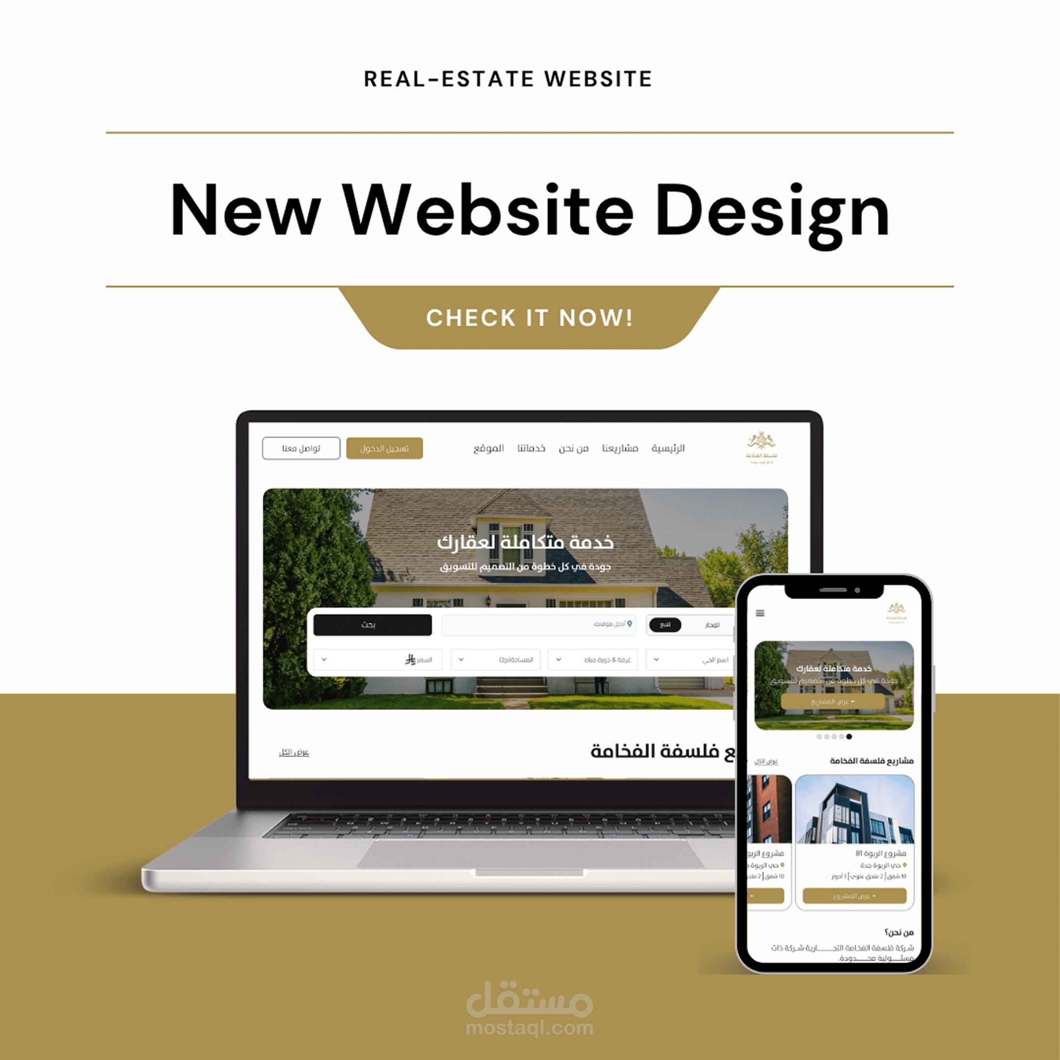 موقع عقارات سعودي-Realestate Website