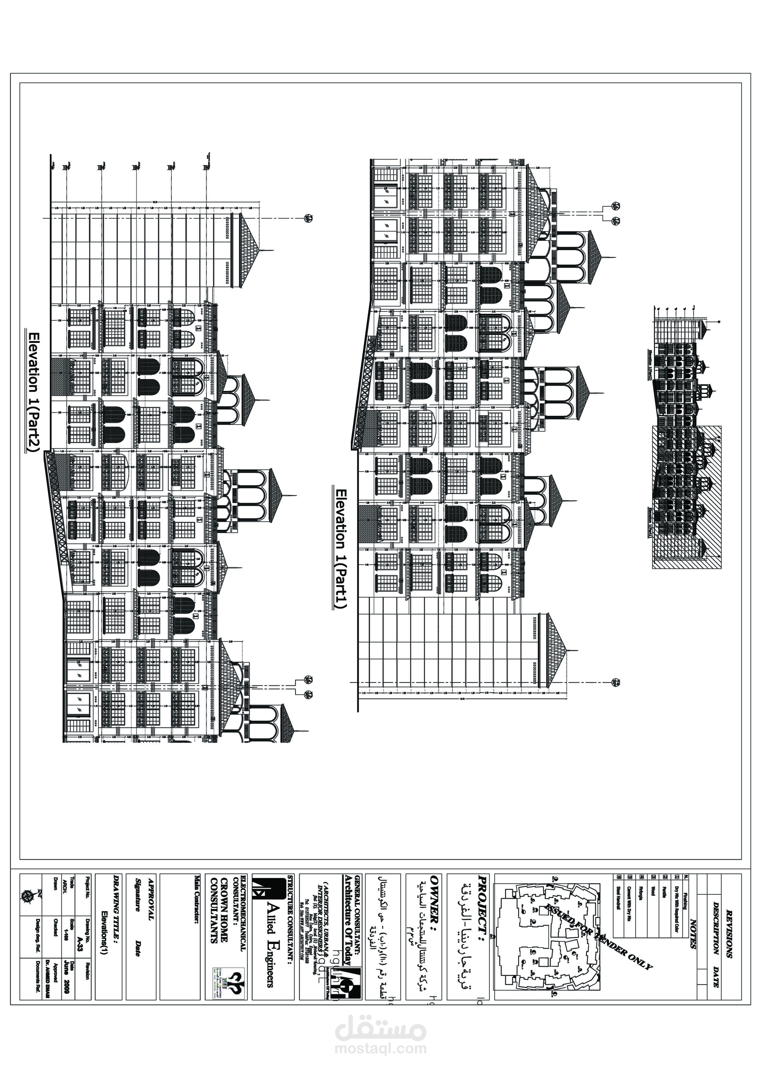 رسومات تنفيديه لفندق