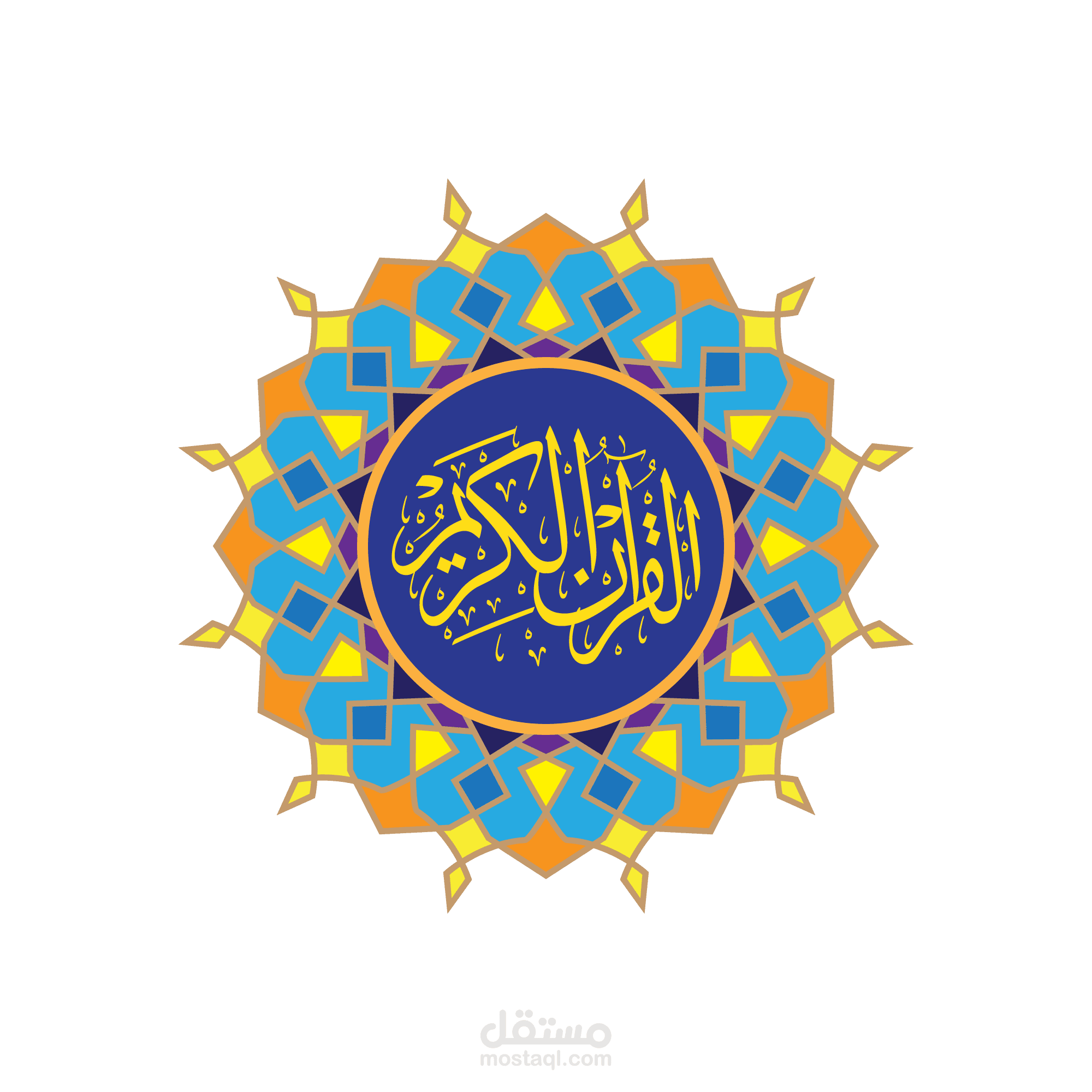 تطبيق تلاوات القرآن الكريم