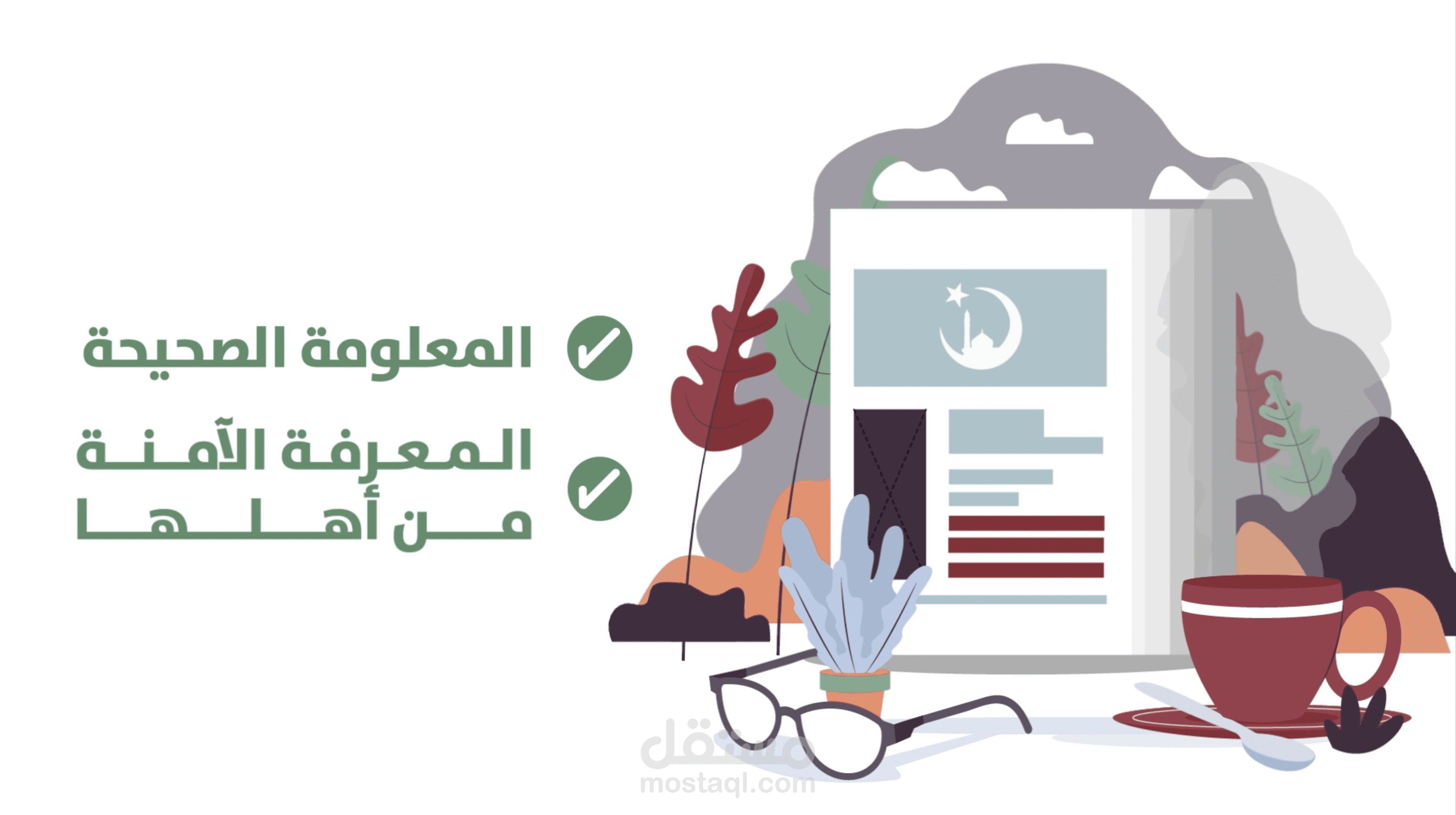 إعلان يهدف لجذب كتابي المقالات باللغة العربية لزيادتها على موقع ويكيبيديا.
