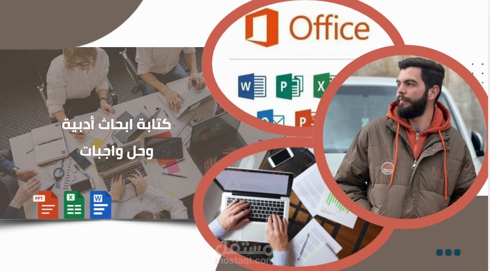 كتابة ابحاث أدبية  وحل واجبات