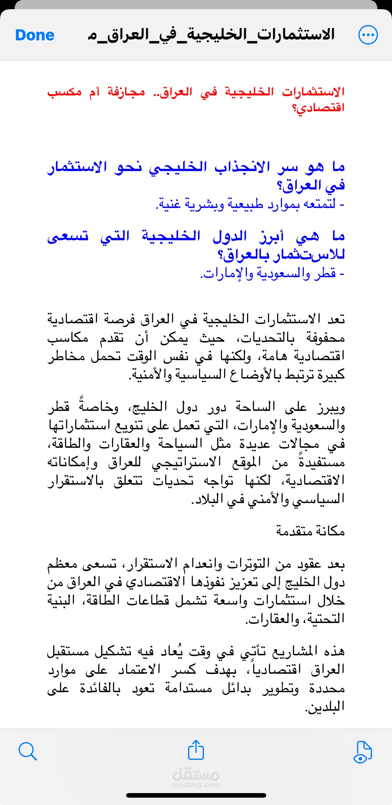 كتابة المقالات السياسية والاجتماعية والرياضية المتنوعة