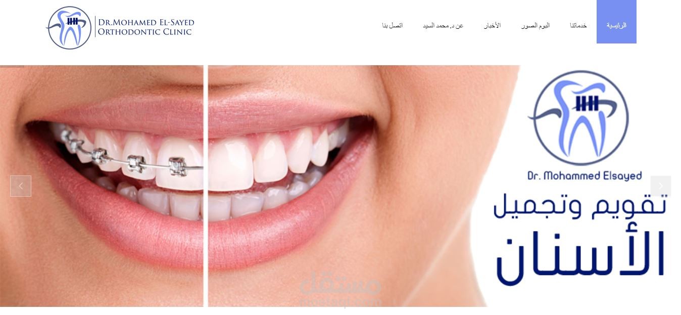 Ortho One Clinic