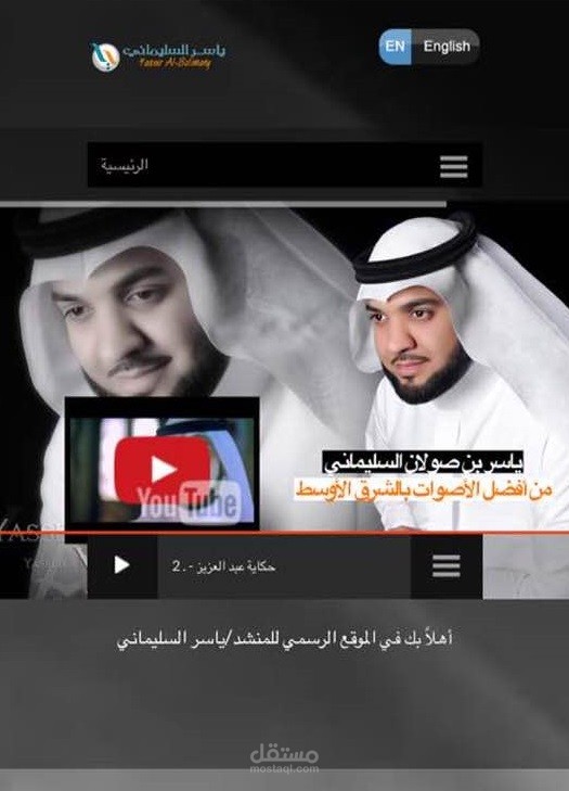 Yaser TV