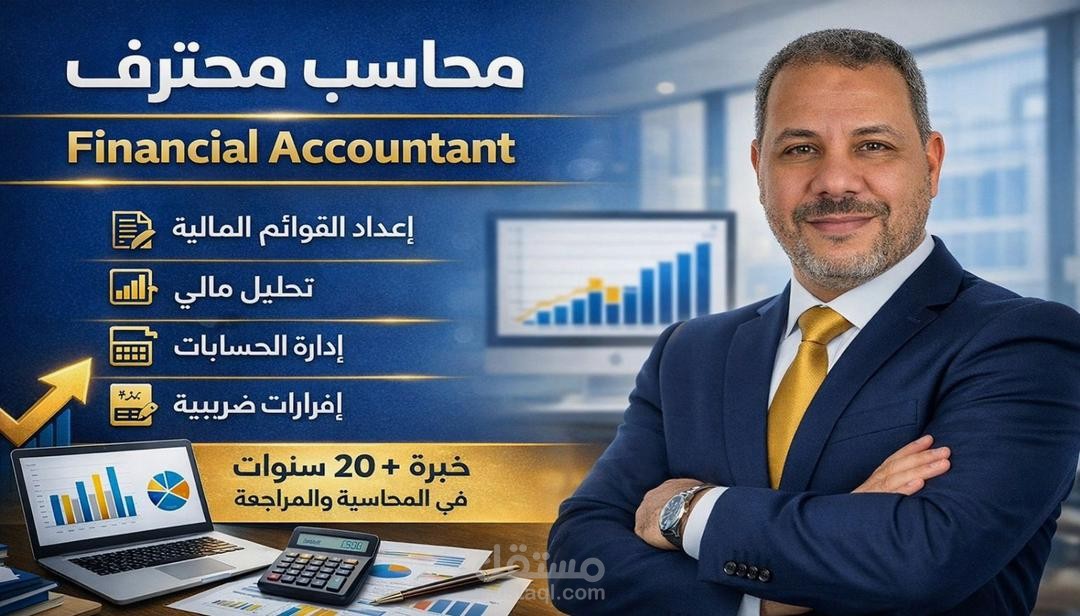 تحليل مالي و تقارير
