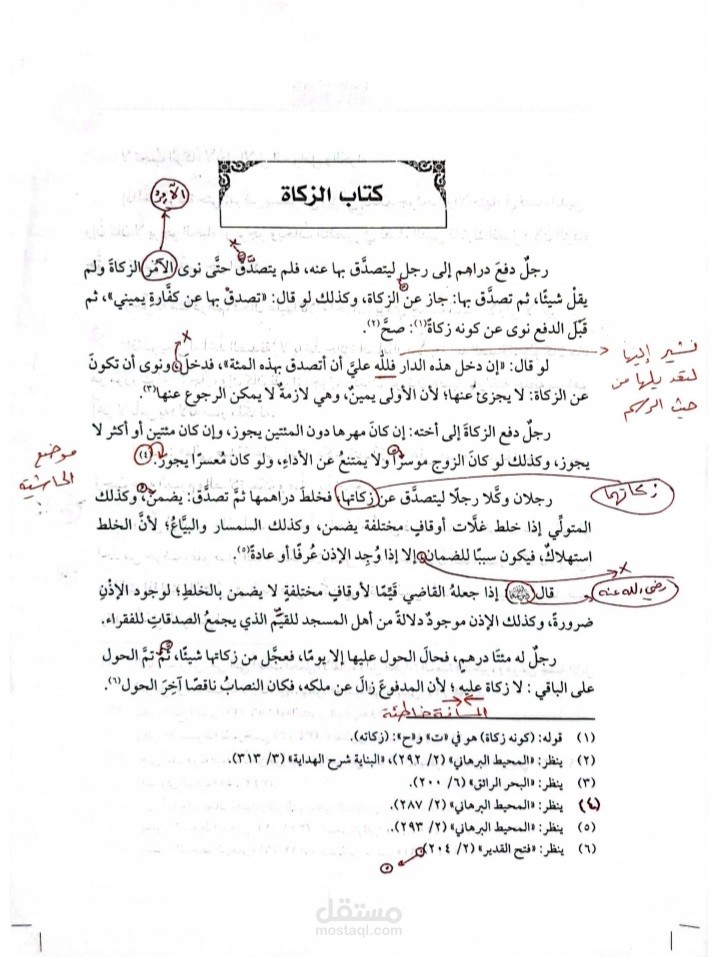 تدقيق لغوي مباشر لكتاب ورقي