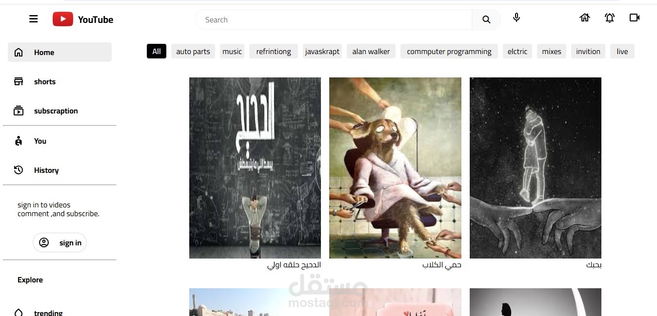 تصميم واجهة احترافية لليوتيوب