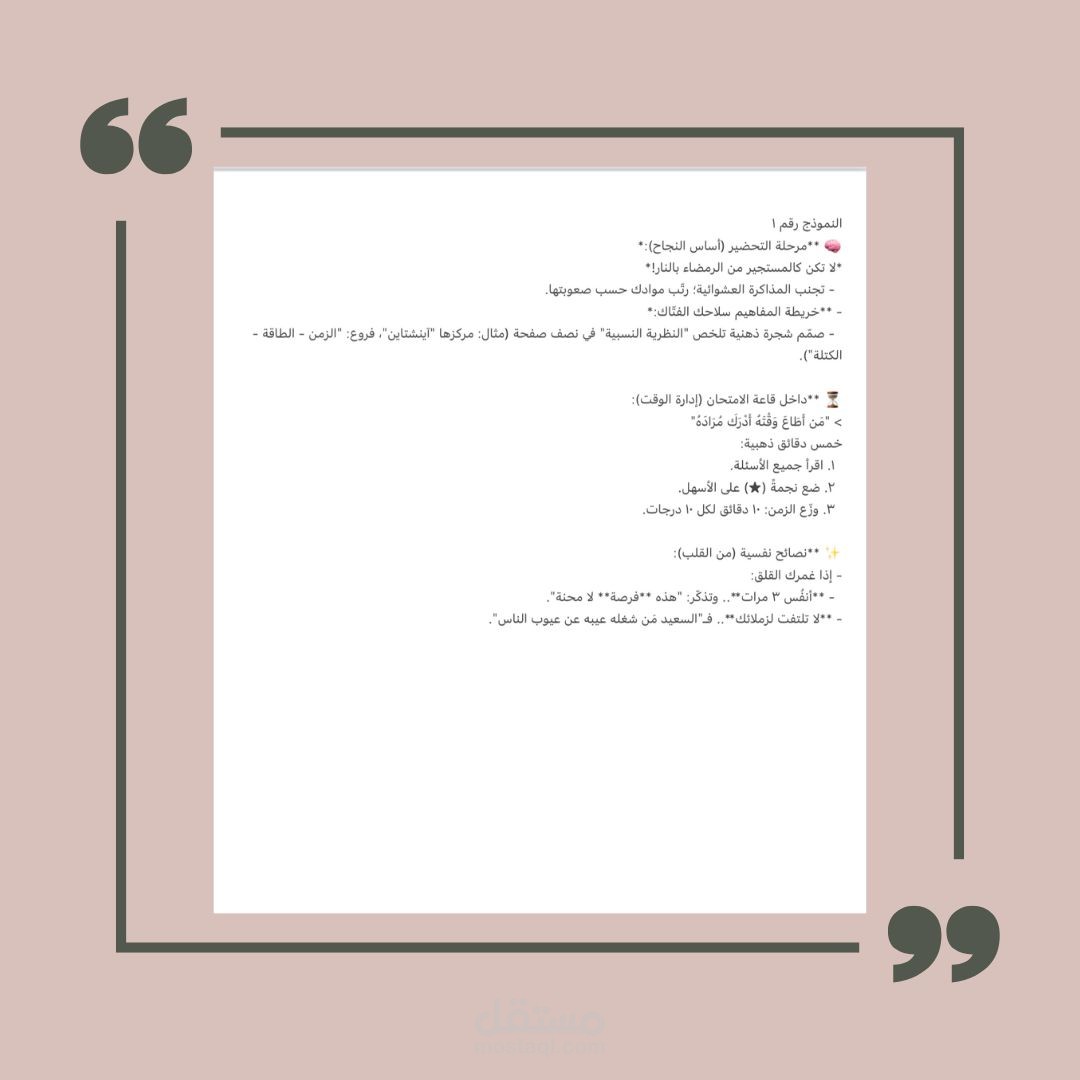 محتوى تعليمي
