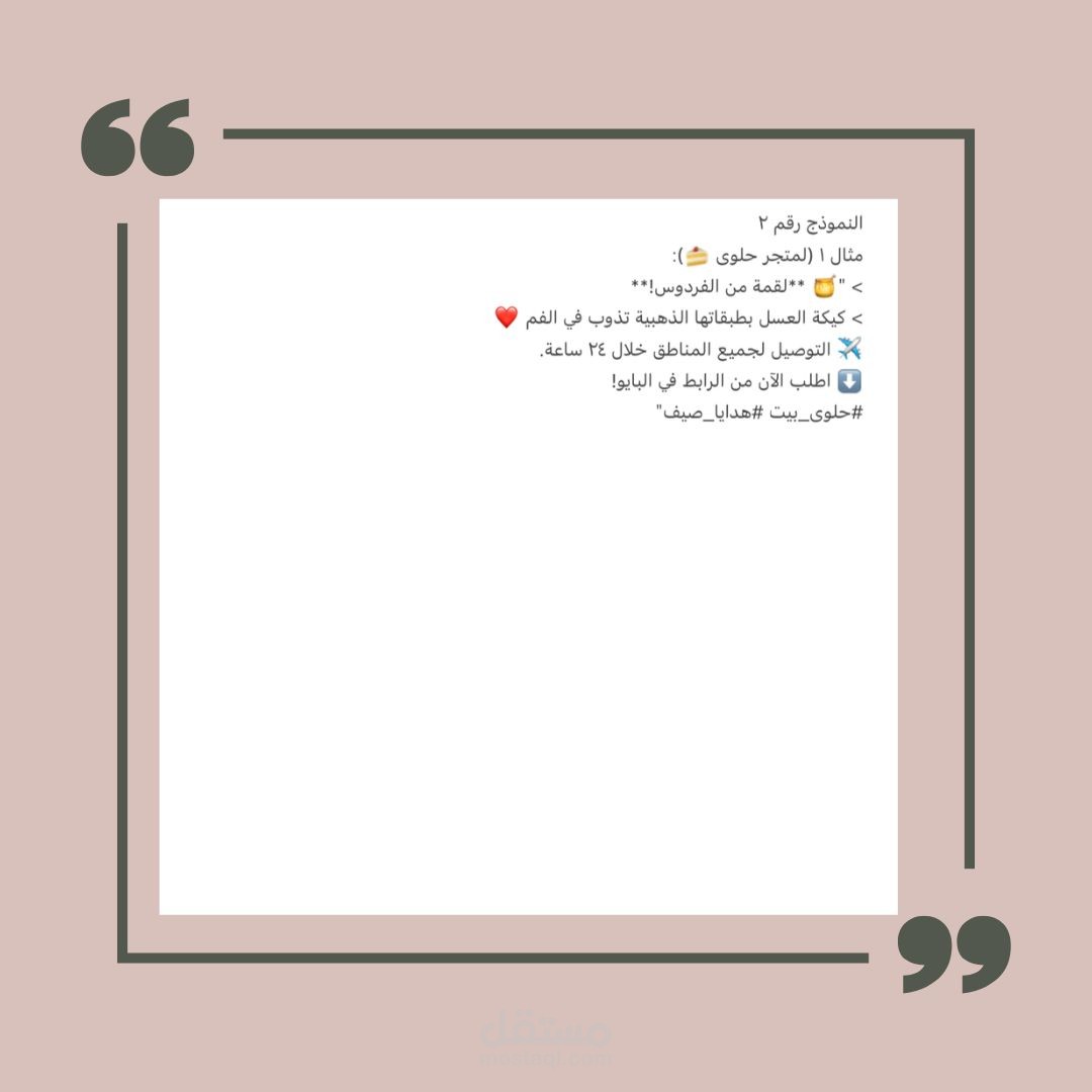 كابشن لمتجر حلوى