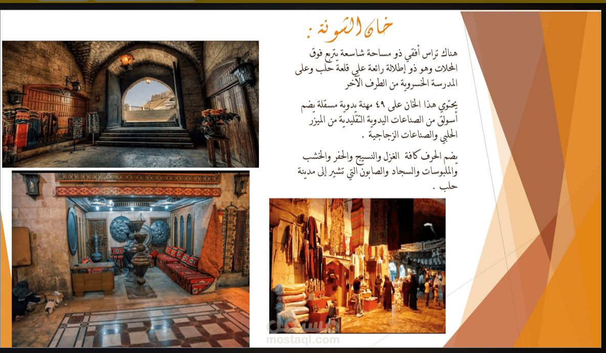 العمل على power point