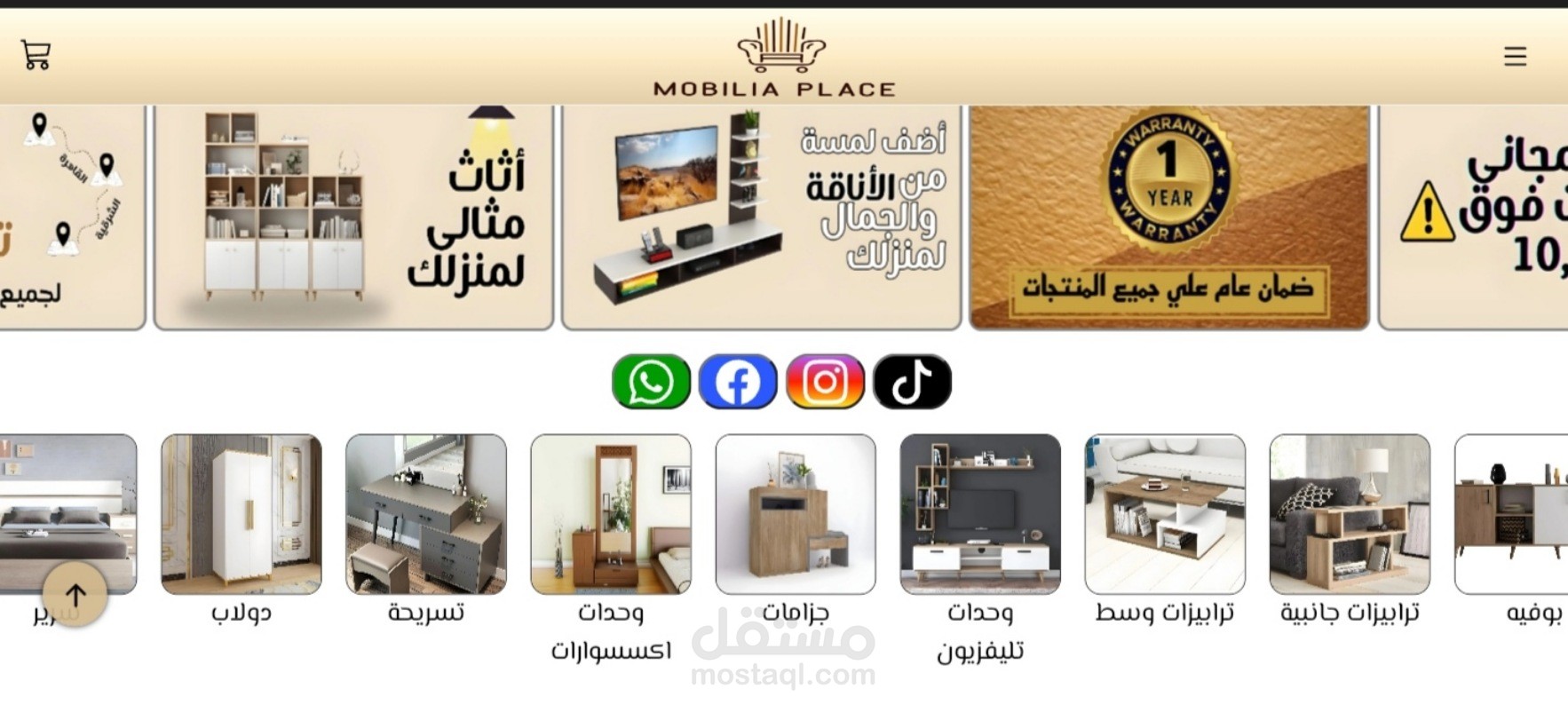 موقع الكتروني كامل للموبيليا