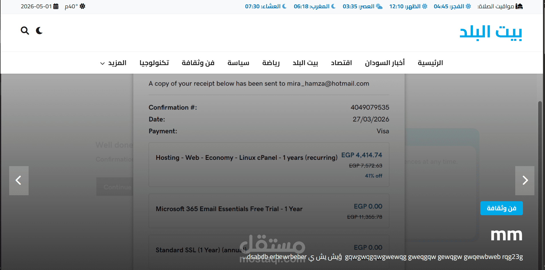منصة "بيت البلد" الإخبارية المتكاملة – نظام إدارة المحتوى (CMS)