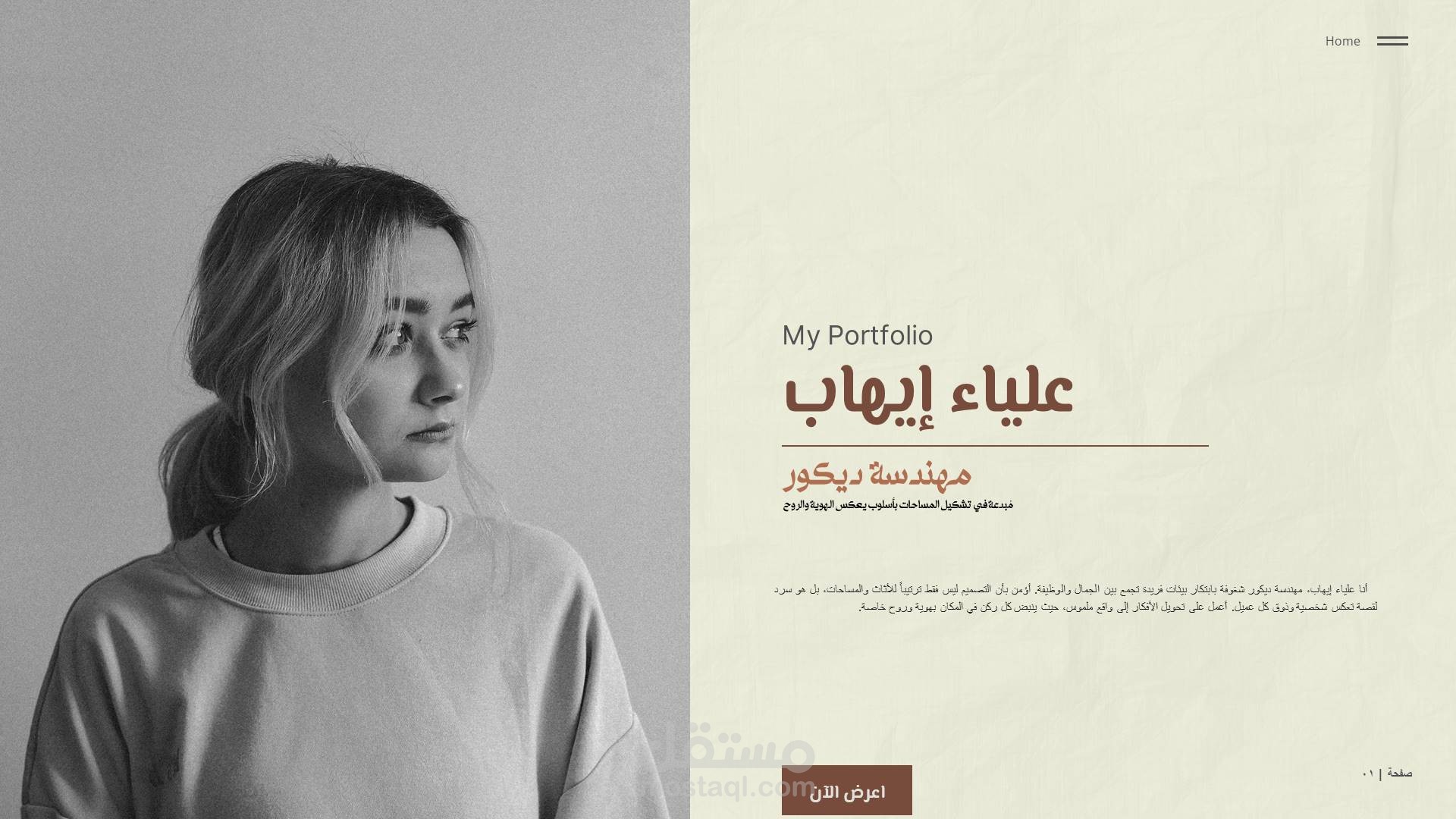 تصميم بورتفوليو أعمال