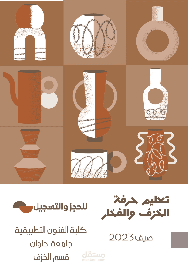 تصميم بوستر احترافي جذاب لأي مناسبة أو إعلان