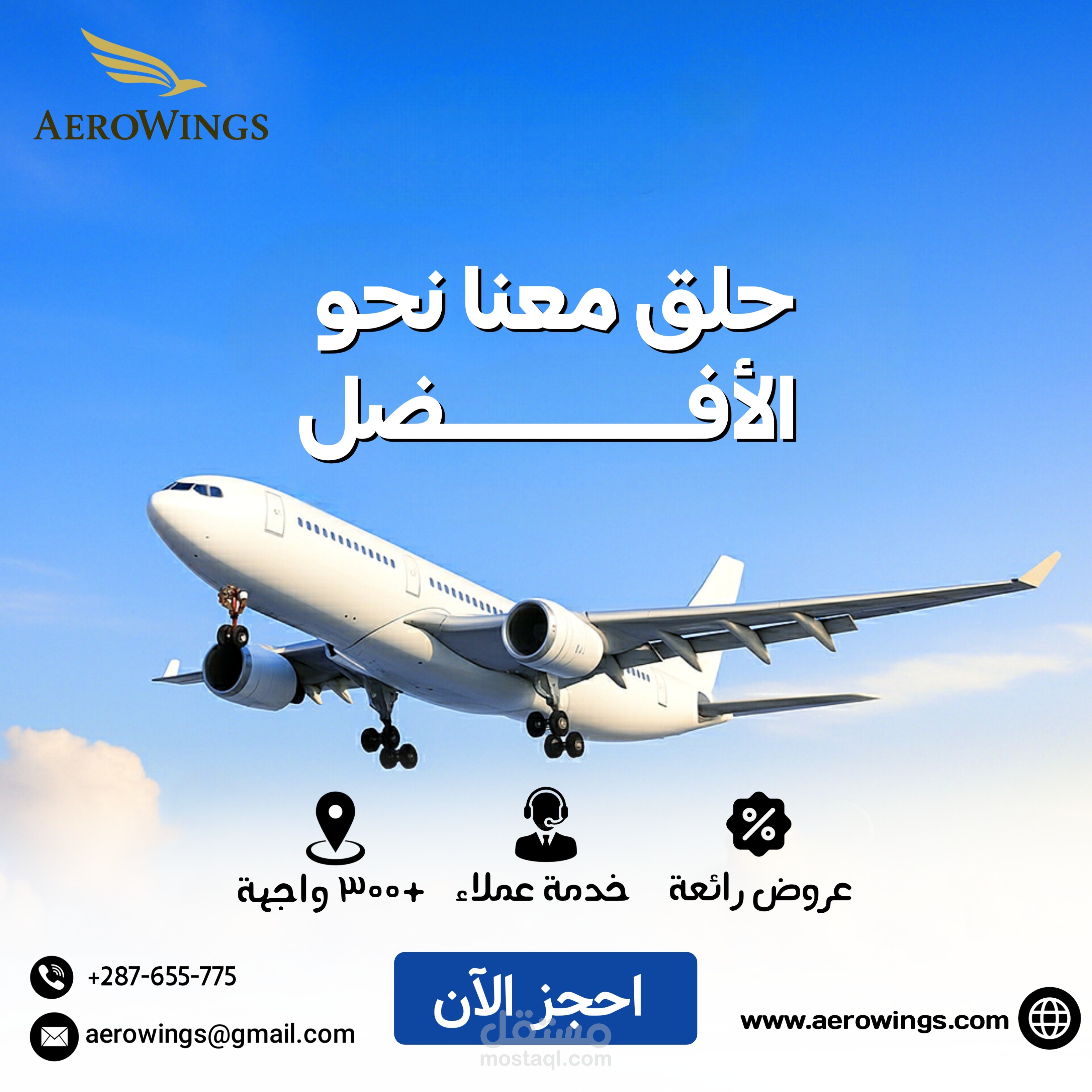 تصميم إعلان تجاري أنيق ومباشر، مناسب للشركات والمؤسسات التي تبحث عن عرض خدماتها أو عروضها بشكل جذاب وواضح. تم استخدام ألوان متناسقة، وأيقونات مميزة، ونصوص قوية لإبراز هوية النشاط وجذب العملاء.