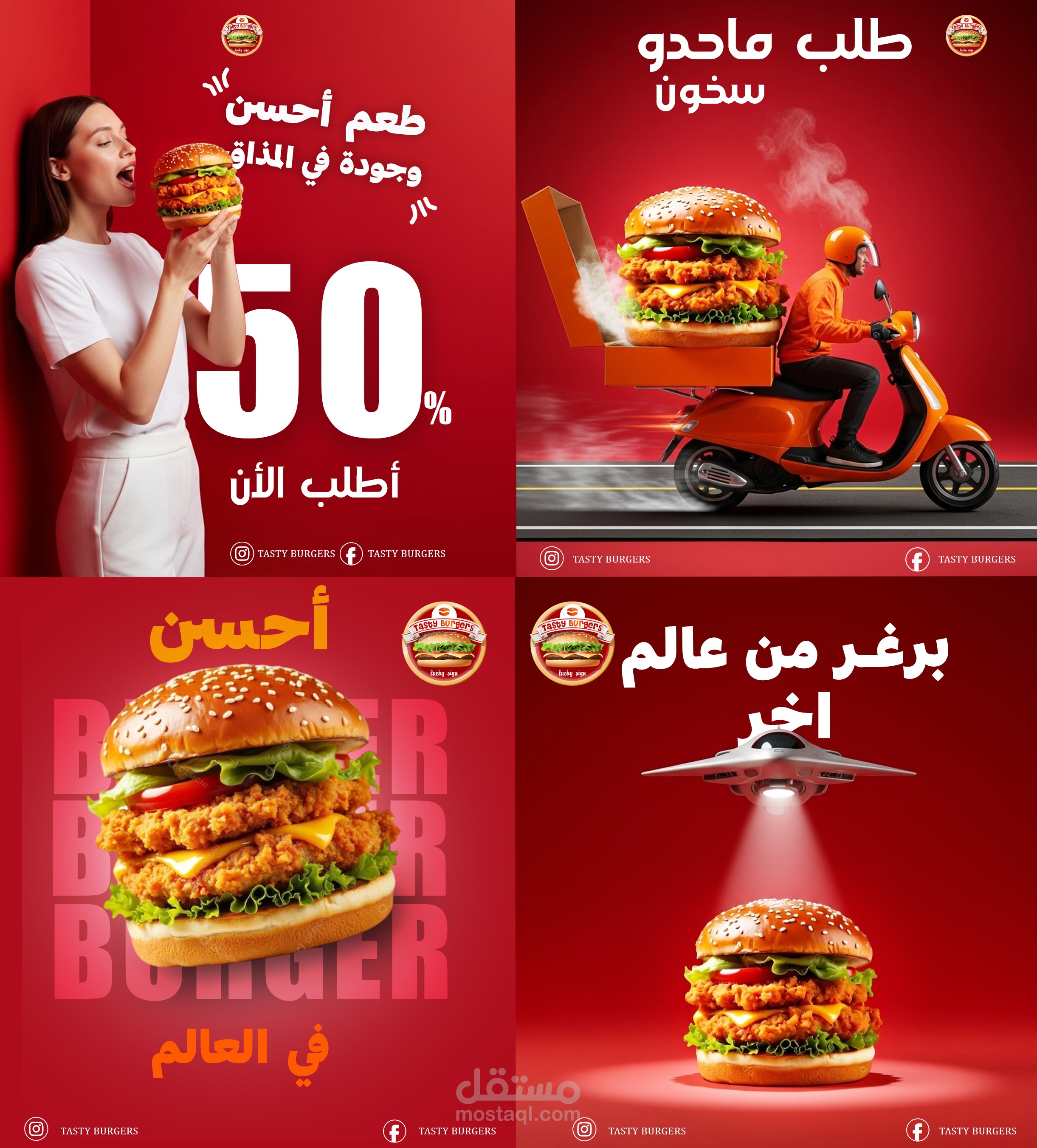 تصميم إعلانات سوشيال ميديا