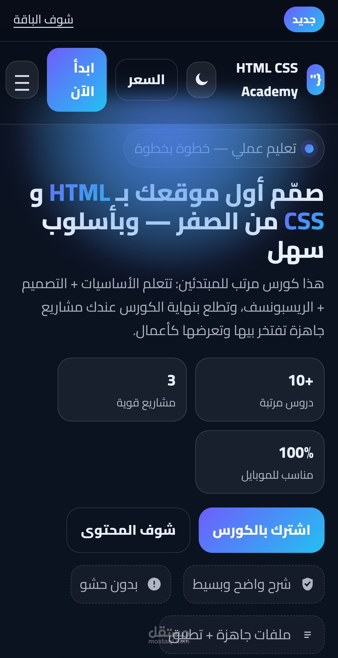 موقع تعليمي جاهز لبيع الكورسات أونلاين