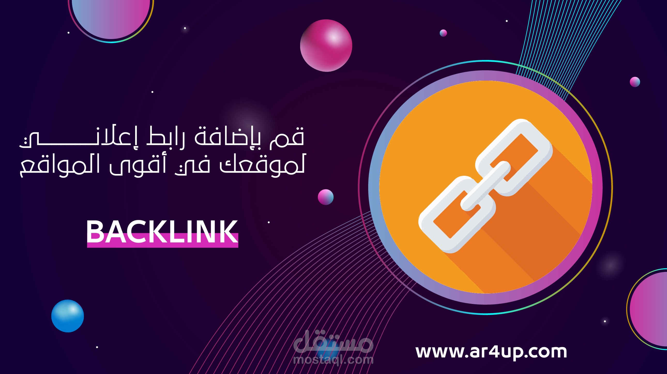 إضافة Backlinks في موقع ar4up الشهير