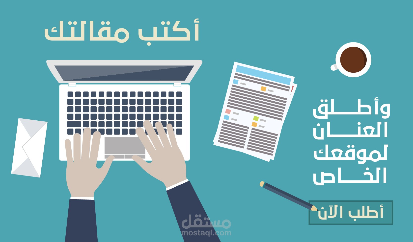 قم بكتابة مقالة لموقعك الخاص اعتماداََ على أحدث معايير السيو