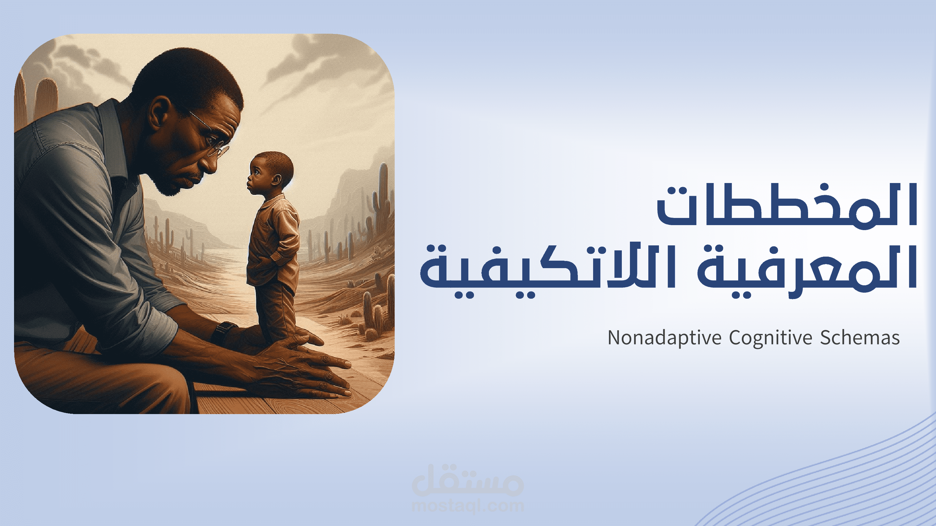 صميم عرض تقديمي مبتكر مع صور حصرية مولدة بالذكاء الاصطناعي