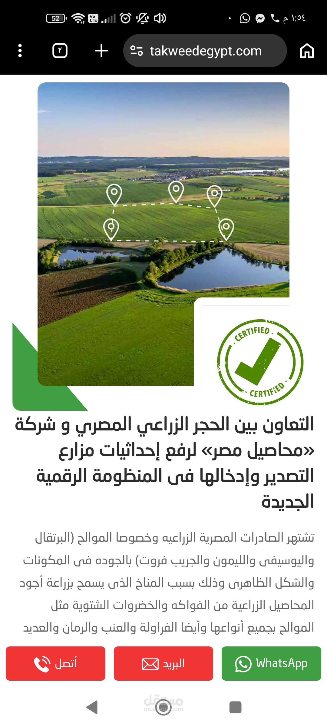 Takweed Egypt
