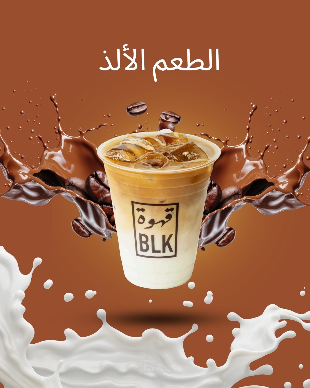 تصميم إعلان مشروب قهوة – BLK Coffee