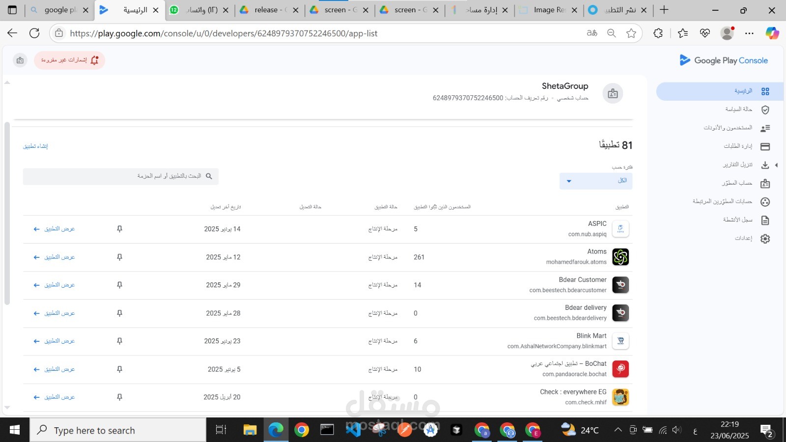 نشر التطبيقات على متجر قوقل بلاي