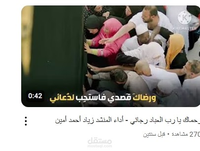 أنشودة "رحماك يا رب العباد" بصوت معبر وأداء احترافي