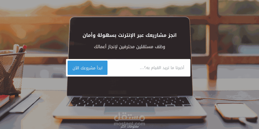 تصميم صفحة هبوط موقع مستقل