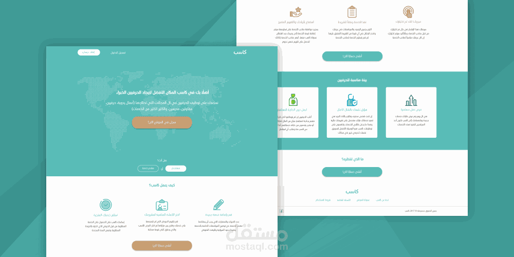 تصميم صفحة هبوط وواجهة موقع كاسب