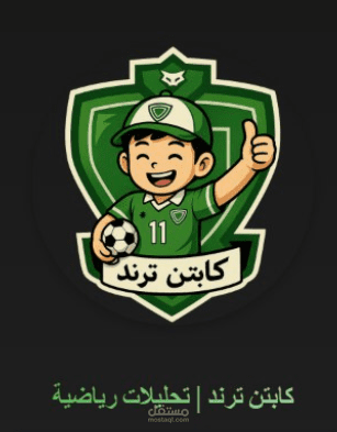 تحليل الأحداث الرياضية الرائجة باللغة العربية