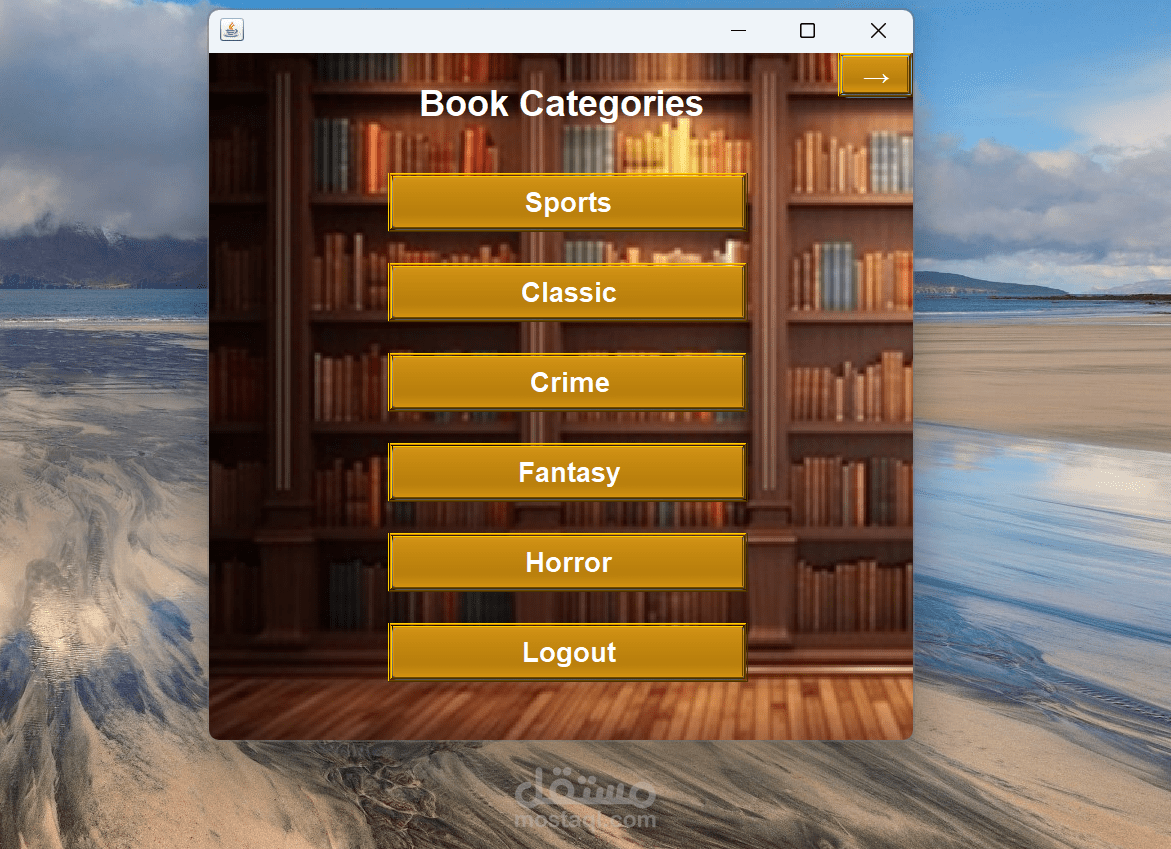 مكتبه كتب