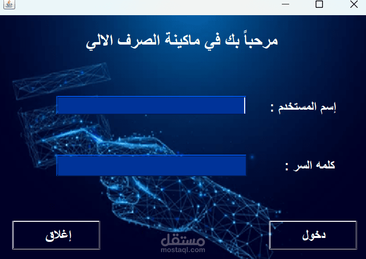 ماكينه الصرف الالي ATM