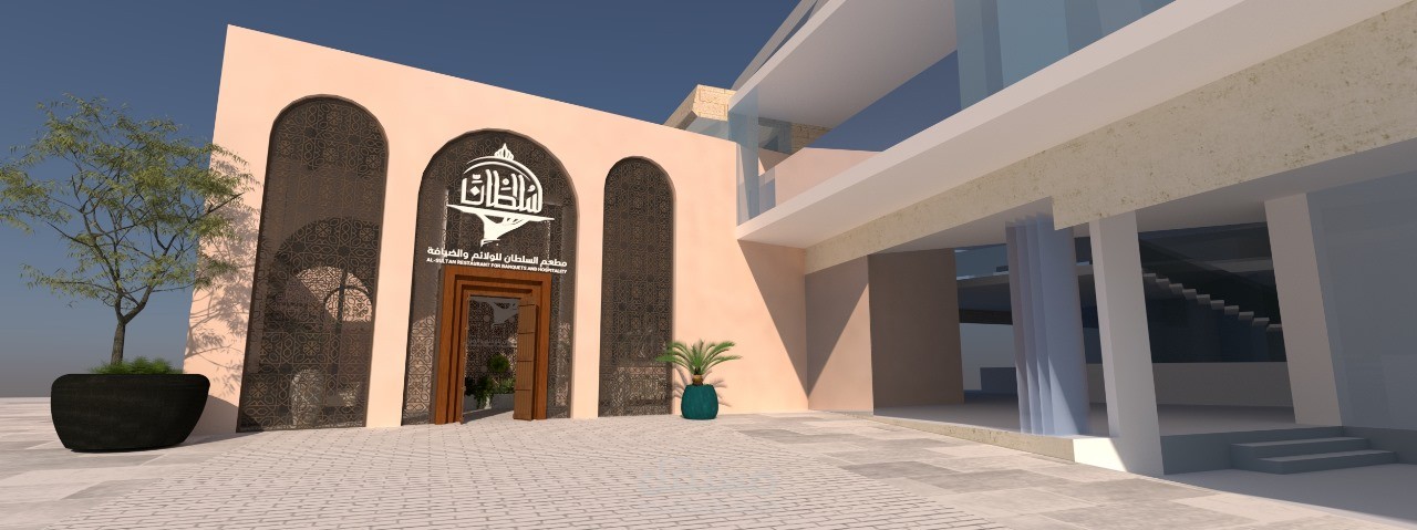 مطعم السلطان للمأكولات العمانية