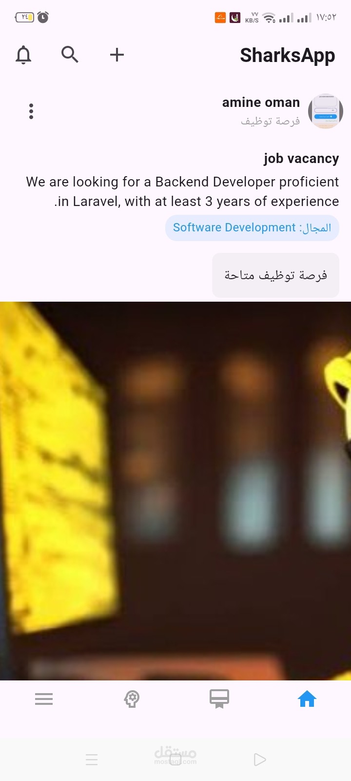 تطبيق تعليم وتوظيف