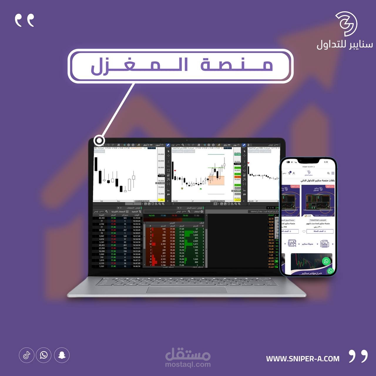برمجة منصة على تكرشارت | منصة اختراق المغزل