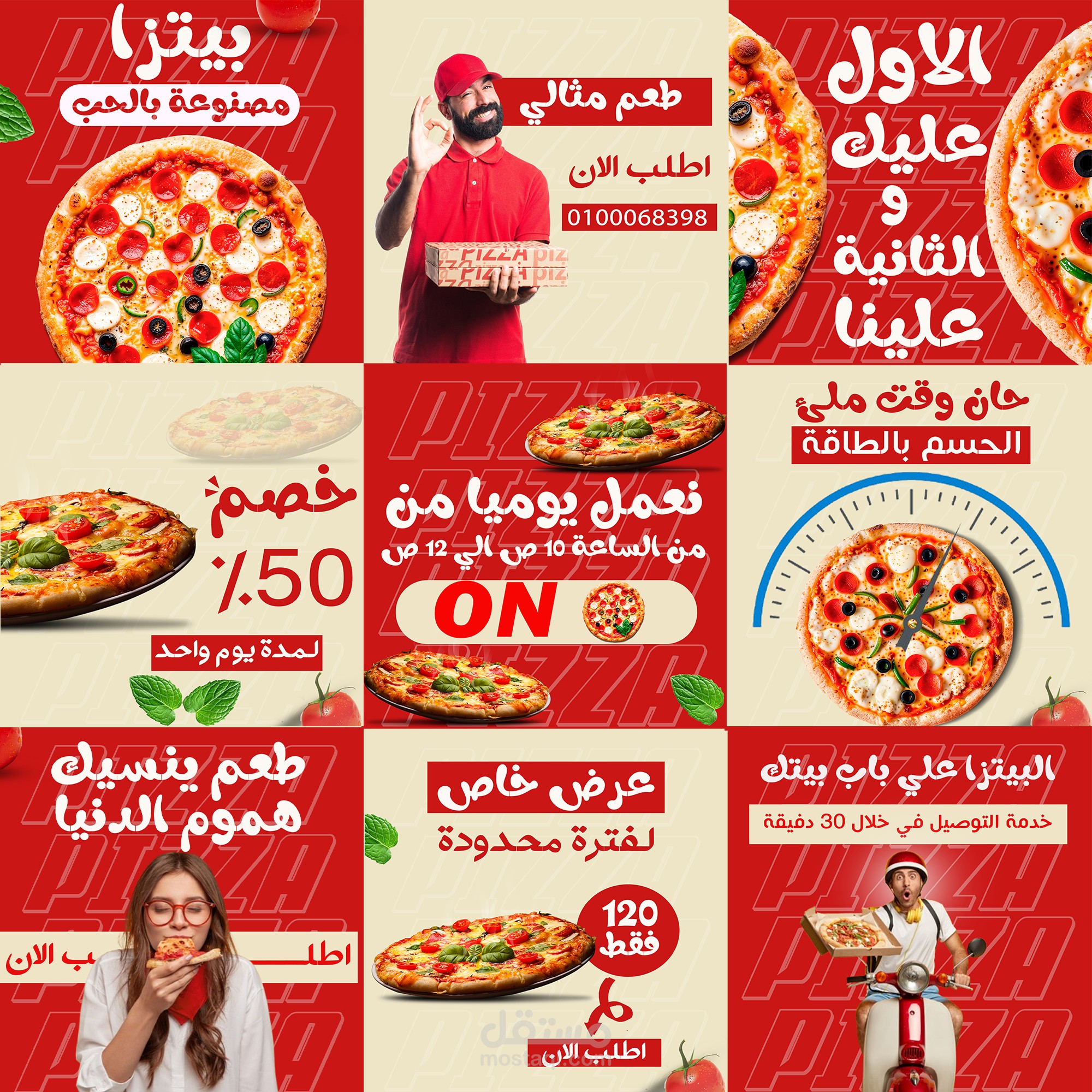 تصميم حملة سوشيال ميديا احترافية لمطعم بيتزا
