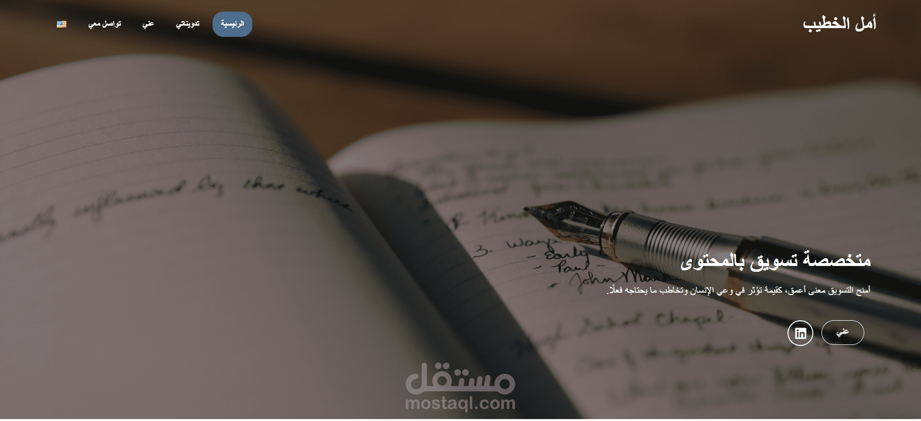 إنشاء مدونة ووردبريس متعددة اللغات