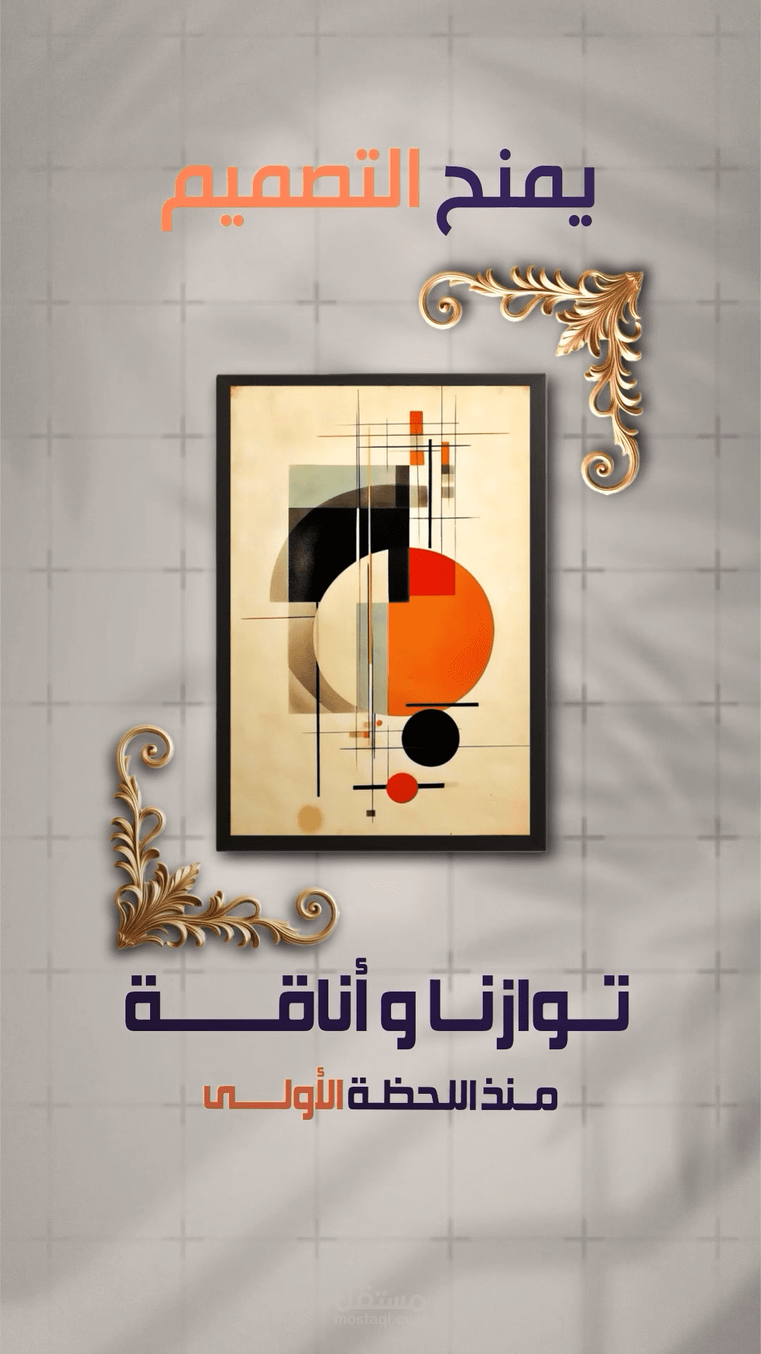 مونتاج ريلز 3D احترافي