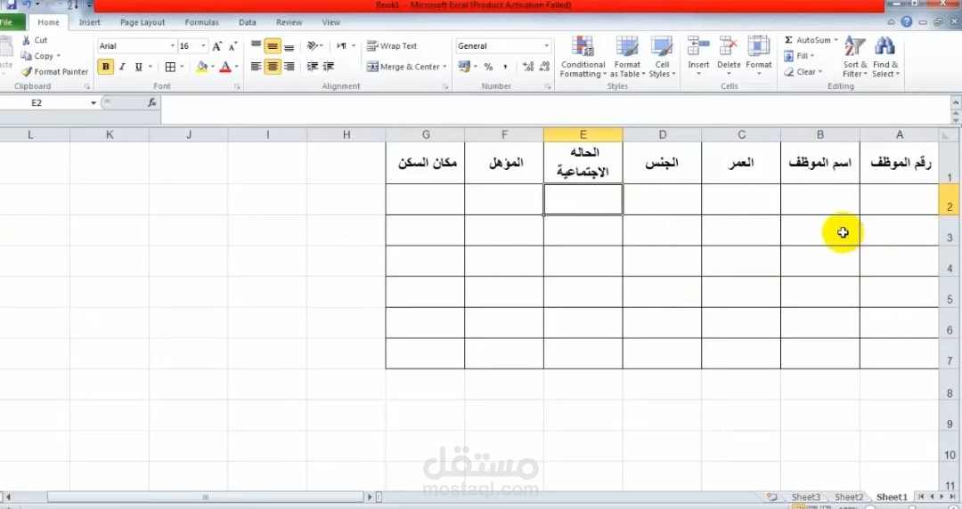 العلاقات العامة