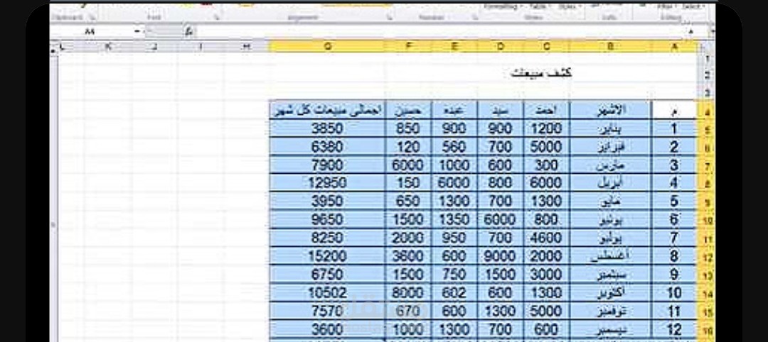 إدخال البيانات
