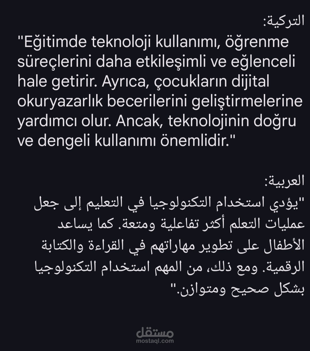 ترجمة نصوص بحثية تركية