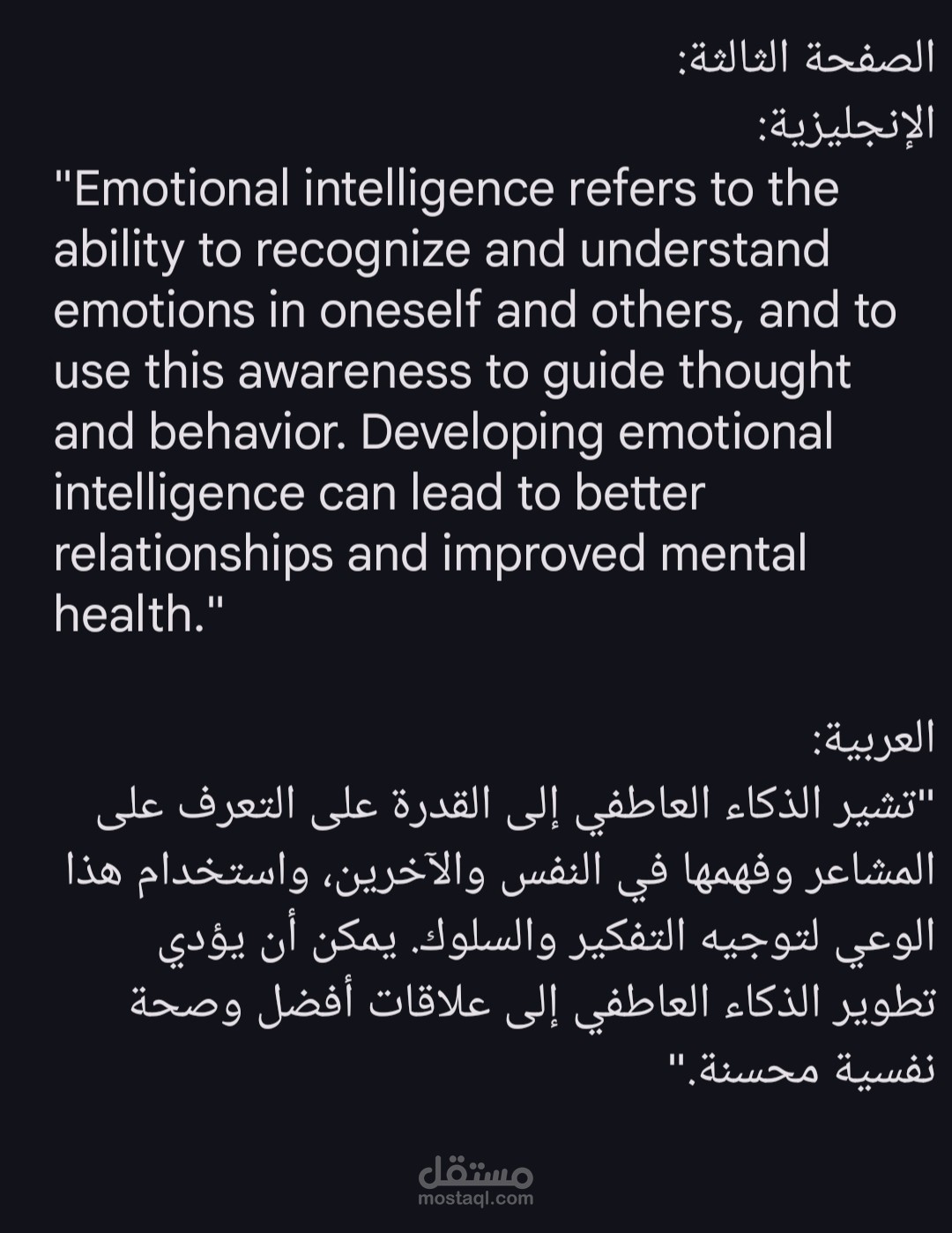 ترجمة نصوص علمية من الانجليزيه الي العربية