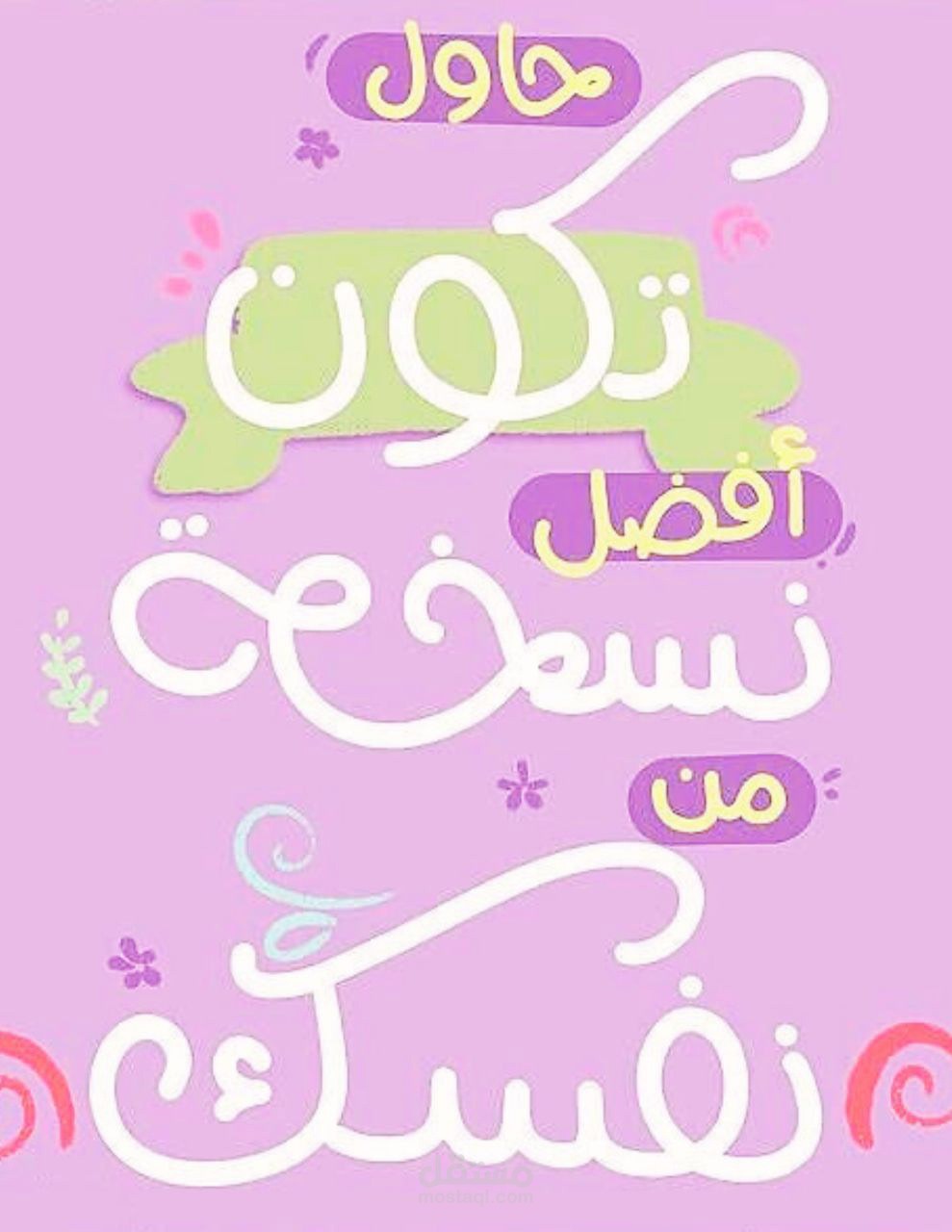 تصميم هيكل نوت بوك جاهز للطباعة